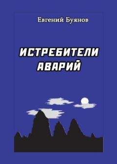 Александр Грачев - Тайна Красного озера