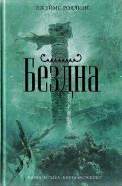 Джеймс Эллиот - Холодное, холодное сердце