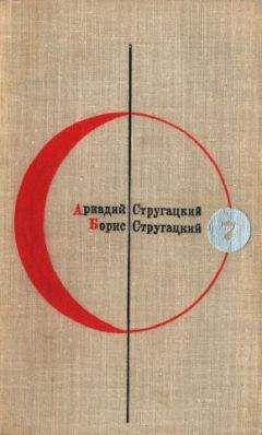 Дмитрий Биленкин - Антология советской фантастики - 2