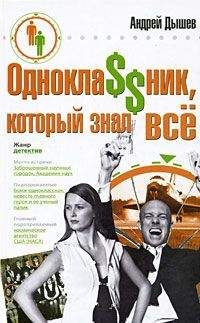 Илья Рясной - Большая стрелка
