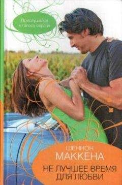 Татьяна Корсакова - Время черной луны