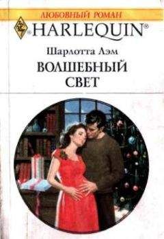 Клио Найтис - Моя искренняя лгунья