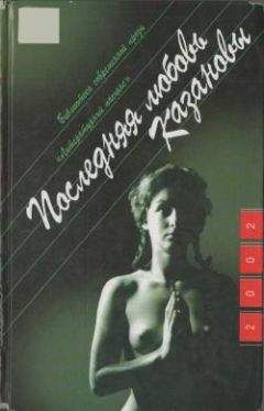 Эрин Маккарти - Мужской взгляд