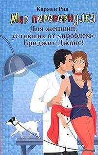 Санта Монтефиоре - Сладкая измена