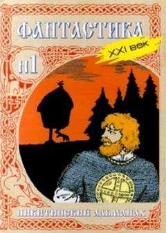 Дмитрий Гаврилов - Первая сказка кота Баюна, или Колесница Фрейи