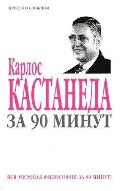 Владимир Катасонов - Концепция целостного разума в русской философии и Православие