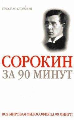 Питирим Сорокин - Речь на торжественном собрании в день 103-й годовщины Петербургского университета