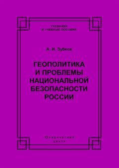 Борис Румер - Центральная Азия и Южный Кавказ: Насущные проблемы, 2007