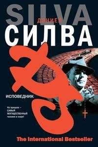 Клайв Касслер - Шпион