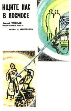 Всеволод Ревич - На земле и в космосе (Заметки о советской фантастике 1980 года)