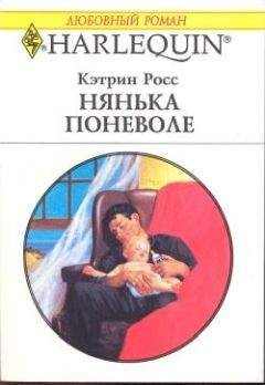 Джоу Росс - Рорк – искатель приключений