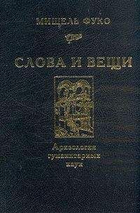 Михаил Бахтин - Эстетика словесного творчества