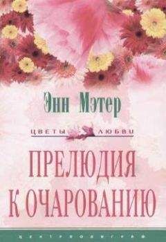 Ким Лоренс - Мужчина ее мечты