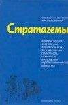 Яков Вассерман - Свободная любовь