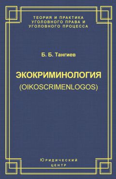 Александр Бойцов - Выдача преступников