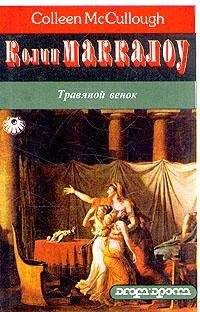 Кэтлин Гир - Предательство. Утраченная история жизни Иисуса Христа