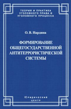 Бахаудин Тангиев - Экокриминология (oikoscrimenlogos). Парадигма и теория. Методология и практика правоприменения