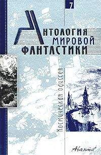 Джон Миллер - Рожденные небесами