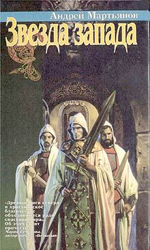 Кирилл Бенедиктов - Миллиардер. Книга 2. Арктический гамбит