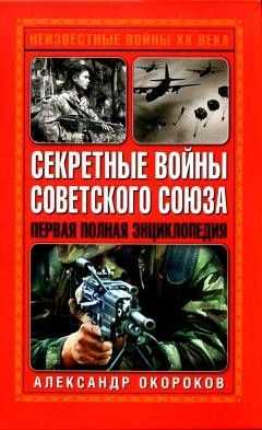 Михаил Вознесенский - На грани мировой войны. Инцидент «Пуэбло»