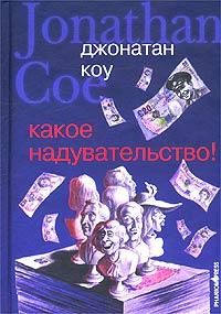 Ефим Дикий - Комерс: Тем, кто не дожил