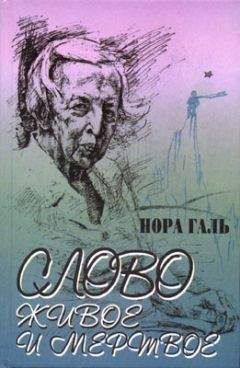 Николай Дановский - Вводное слово в искусство перевода