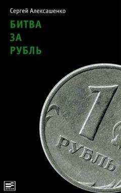 Валентин Катасонов - Золотой лохотрон. Новый мировой порядок как финансовая пирамида