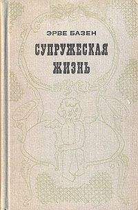 Эдвард Форстер - Комната с видом на Арно