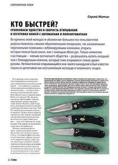 Журнал Прорез - Ножи с фиксированным клинком — строение, мифы и реальность