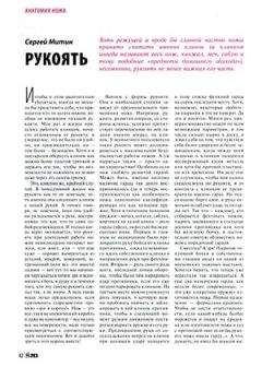 Журнал Прорез - Ножи с фиксированным клинком — строение, мифы и реальность