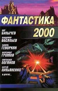 Ираклий Вахтангишвили - Клуб любителей фантастики, 2009