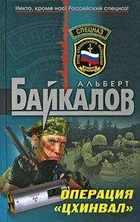 Альберт Байкалов - Точка возврата