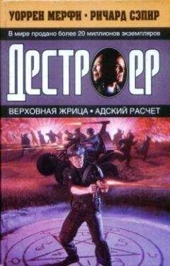 Уоррен Мерфи - Белые рабыни