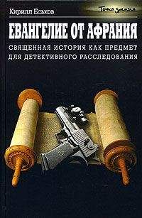 Кирилл Александрийский - Толкование на Евангелие от Иоанна. Том II