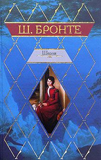 Эмилия Бронте - Грозовой перевал - английский и русский параллельные тексты