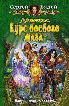 Игорь Мытько - Сестрички и другие чудовища