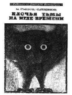 Александр Горбовский - НФ: Альманах научной фантастики. Вып. 9 (1970)