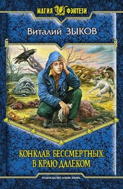 Диана Гамова - Шёпот бессмертных