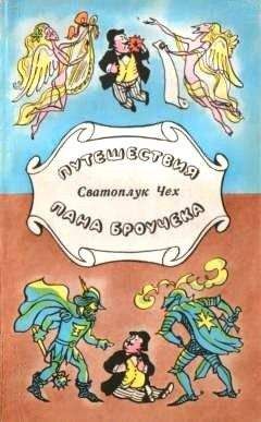 Александр Шепиловский - На острие луча