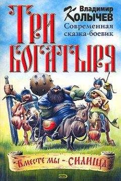 Александр Нуждаев - Ратибор Новгородец [= Богатырская застава]