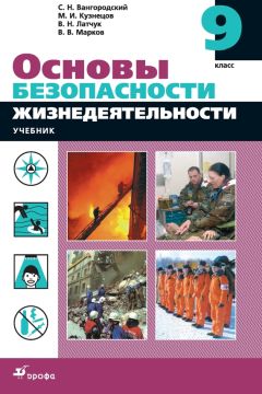 Владимир Цепелев - Безопасность жизнедеятельности в техносфере. В 2 частях. Часть 1. Основные сведения о БЖД