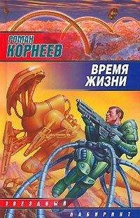 Гарри Тертлдав - Земная хватка