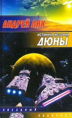 Сергей Филатов - На пороге ада