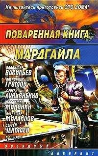 Владимир Михайлов - Ручей на Япете