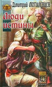 Дмитрий Казаков - Охота на сверхчеловека