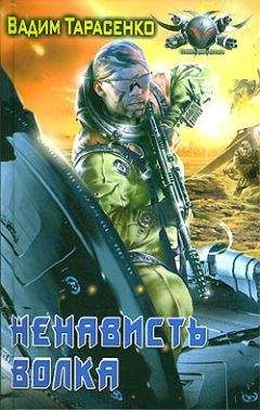Дмитрий Кикоть - Черные волки