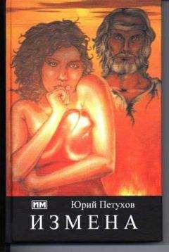 Семен Малков - Несбывшиеся надежды