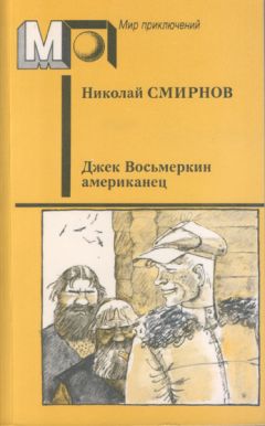 Николай Стариков - Донольцы. Повесть о первых людях каменного века на Дону