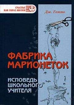 Пола Статмен - Безопасность вашего ребенка: Как воспитать уверен­ных и осторожных детей