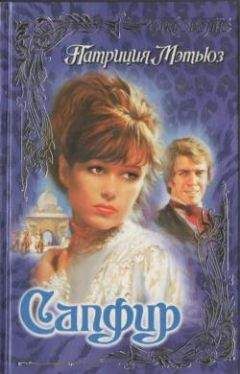 Юджиния Райли - Ангельский огонь